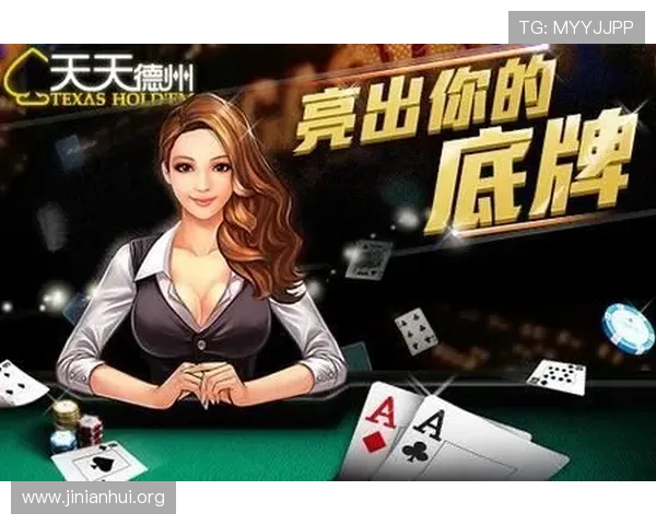 最新的天天德州游戏下载指南，帮助新手玩家轻松上手体验