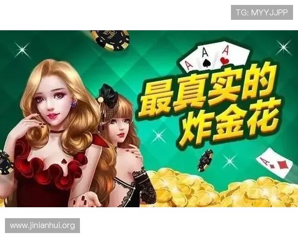 欢乐炸金花官网全天在线客服支持，解决玩家在游戏中遇到的各种问题，确保顺畅游戏体验