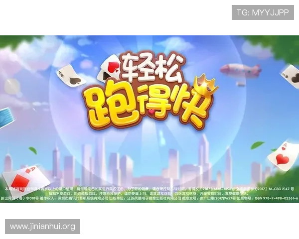 跑得快在线游戏常见问题与解决方案详解让你无忧应对游戏中的各种挑战